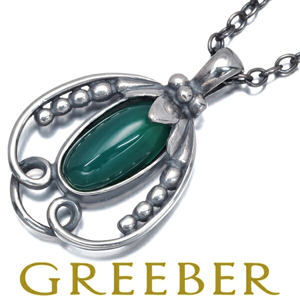 Rakuten - Georg Jensen ジョージジェンセン ネックレス グリーンアゲート ヘリテージ 1990 シルバー 925 Necklace【中古】BLJ