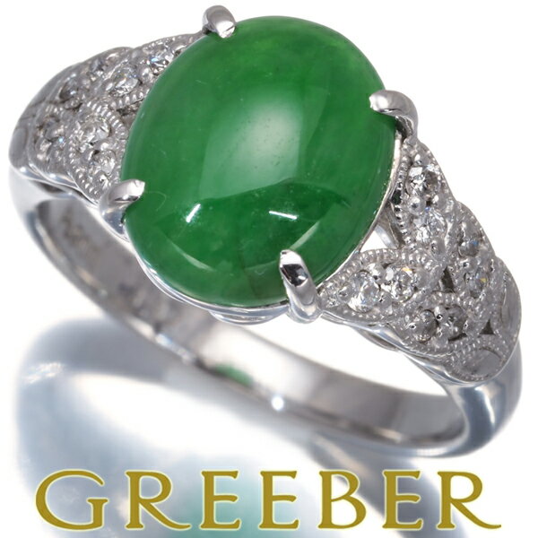 【中古】天然カラー翡翠ヒスイ3.3...