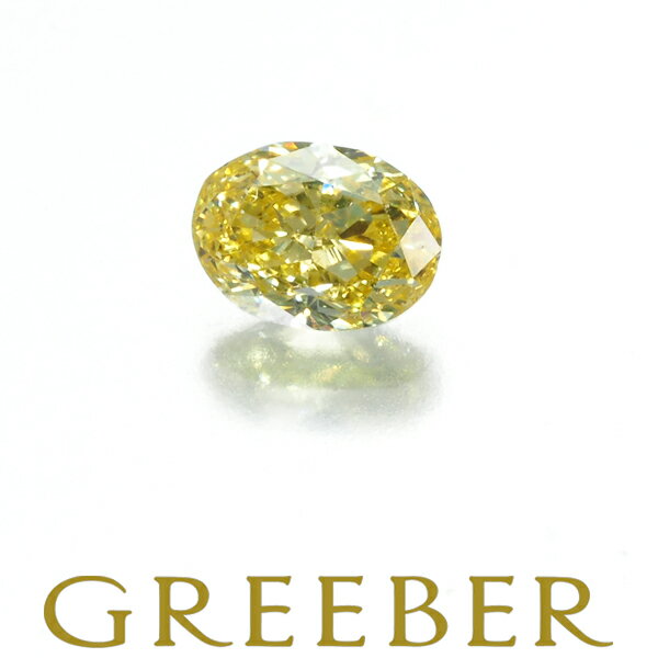 FANCY INTENSE YELLOW ダイヤ ダイヤモンド 0.183ct VS2 ルース 裸石 ソーティング【中古】GENJ