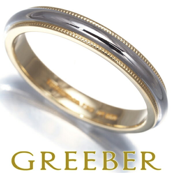 あほねこさん専用 ティファニー トゥギャザー ミルグレイン k18リング