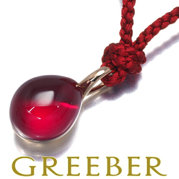 ポメラート ネックレス 合成ルビー ルージュパッション K9PG/コード 【中古】BLJ(4)