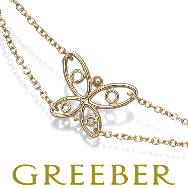 【要獲得！先着順最大4万円クーポン！】ウノアエレ ネックレス 蝶 バタフライ アニマル K18YG Necklace【中古】BLJ/GENJ