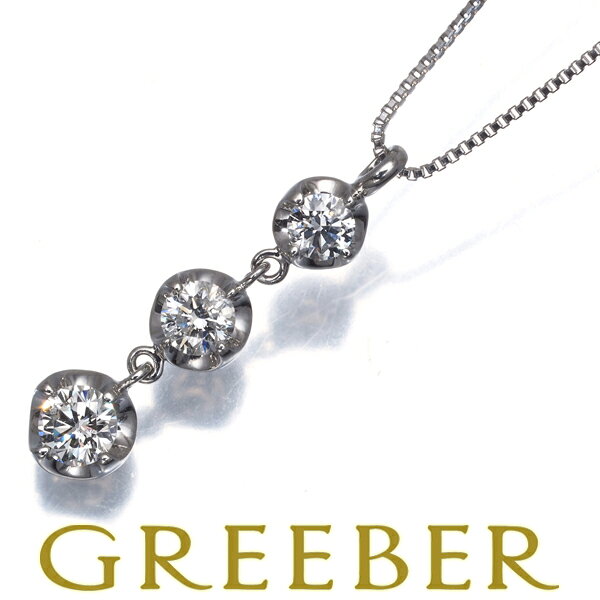 Rakuten - ヴァンドーム ネックレス ダイヤ 0.44ct 3P Pt950/Pt850 Necklace【中古】BLJ/GENJ
