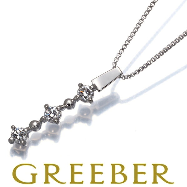 Rakuten - ヴァンドーム ネックレス ダイヤ ダイヤモンド 0.15ct 3P Pt950/Pt850 Necklace【中古】BLJ/GENJ