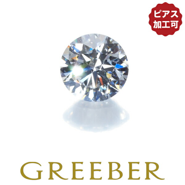 ダイヤ ダイヤモンド 0.208ct D IF 3EX H&C ルース 裸石 ソーティング【0.2ct】【中古】【ピアス加工可】GENJ