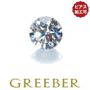 ダイヤ ダイヤモンド 0.208ct D IF 3EX H&C ルース 裸石 ソーティング【0.2ct】【中古】【ピアス加工可】GENJ