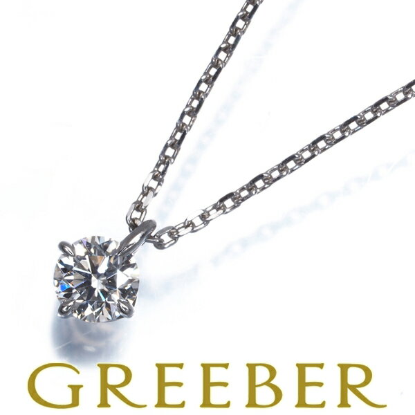 ★ポイント5倍対象商品★ スタージュエリー ネックレス ダイヤ ダイヤモンド 0.15ct 一粒 Pt950 Necklace【中古】BLJ/GENJ