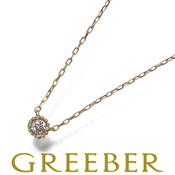 【要獲得！先着順最大4万円クーポン！】アガタ ネックレス ダイヤ ダイヤモンド 0.03ct 一粒 ミルグレイン K10YG Necklace【中古】BLJ/GENJ