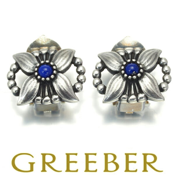 【中古】GeorgJensenジョ...