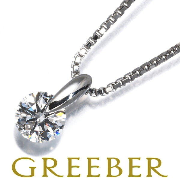 【要獲得！先着順最大4万円クーポン！】ラソマ ネックレス ダイヤ ダイヤモンド 0.502ct 一粒 Pt900/Pt850 Necklace【中古】BLJ/GENJ