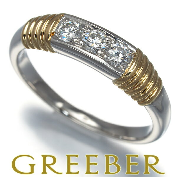 ディオール リング ダイヤ ダイヤモンド コンビカラー 13号 Pt950/K18YG Ring 指輪 【中古】BLJ/GENJ