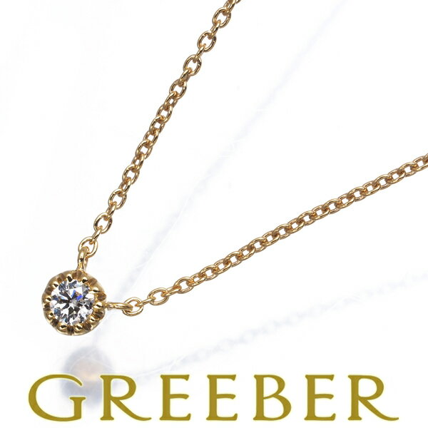 Rakuten - スタージュエリー ネックレス ダイヤ ダイヤモンド 0.05ct 一粒 ミルグレイン K18YG Necklace【中古】BLJ/GENJ