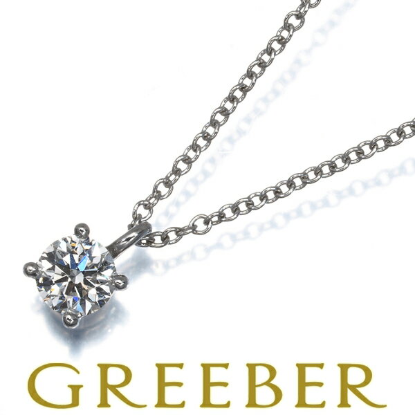 Rakuten - Tiffany&Co. ティファニー ネックレス ダイヤ ダイヤモンド 0.29ct程 ソリティア Pt950 Necklace【中古】BLJ