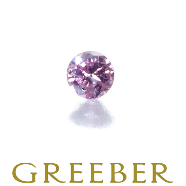 FANCY PURPLISH PINK ダイヤ ダイヤモンド 0.018ct I2 ルース 裸石 ソーティング【中古】GENJ