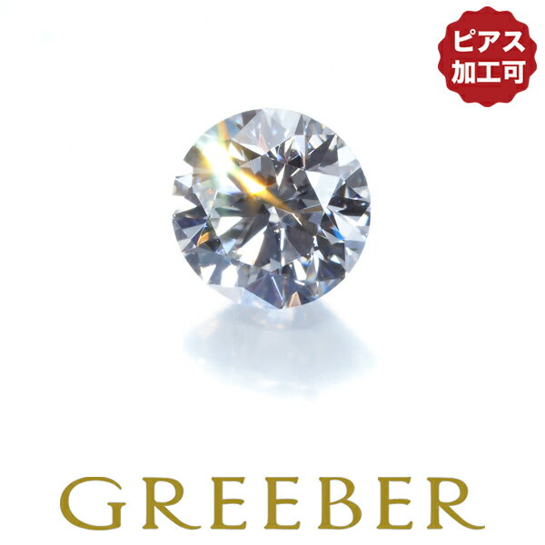 【先着順！最大3万円OFFクーポン】ダイヤ ダイヤモンド 0.238ct D IF 3EX H&C ルース ソーティング【0.2ct】/鑑定書【中古】【ピアス加工可】GENJ