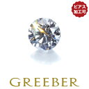 【先着順！最大12,500円OFFクーポン！】ダイヤ ダイヤモンド 0.238ct D IF 3EX H&C ルース ソーティング【0.2ct】/鑑定書【中古】【ピアス加工可】GENJ