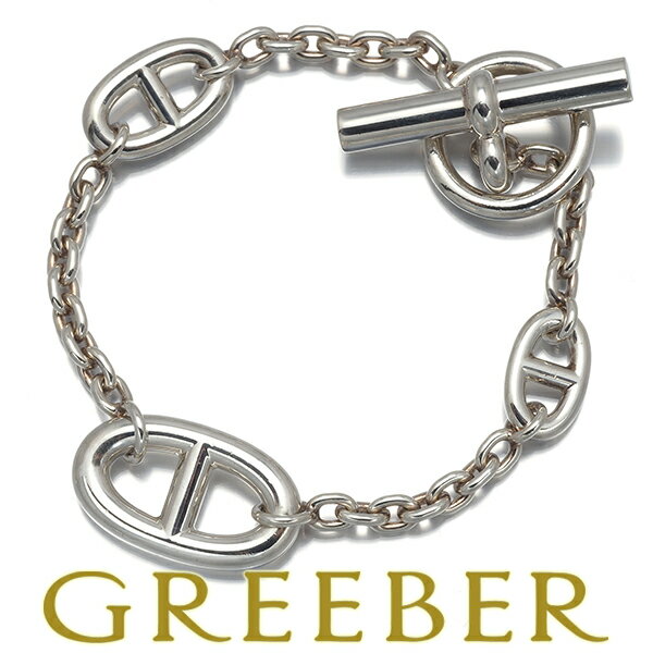 HERMES エルメス ブレスレット シェーヌダンクル ファランドール LG シルバー 925 Bracelet【中古】BLJ