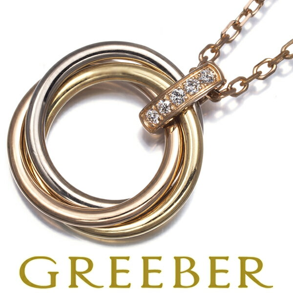 Rakuten - Cartier カルティエ トリニティ ネックレス ダイヤ ダイヤモンド スリーカラー K18YG/WG/PG Necklace【中古】BLJ