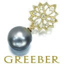 ★ポイント5倍対象商品★ ブラックパール 真珠 11.5mm ダイヤ ダイヤモンド 0.07ct フラワー ペンダント トップ K18YG Pendant 【中古】GENJ