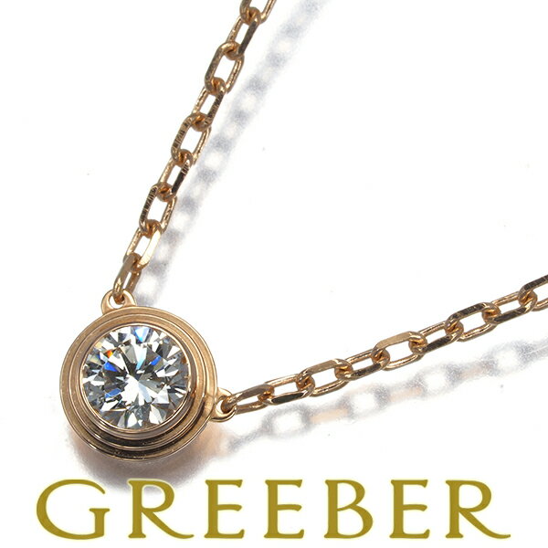 Rakuten - Cartier カルティエ ネックレス ダイヤ ダイヤモンド ダムール ディアマンレジェ LM K18PG Necklace【中古】BLJ