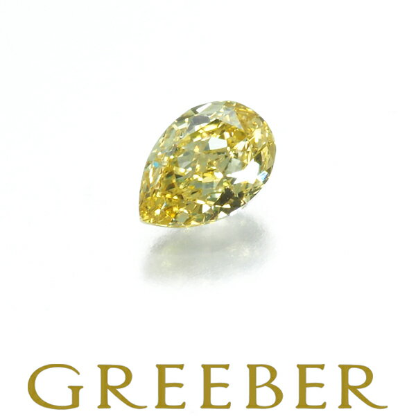 FANCY INTENSE YELLOW ダイヤ ダイヤモンド 0.128ct VS2 ルース 裸石 ソーティング【中古】GENJ