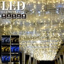 業務用 プロ仕様 イルミネーションライト LED 120球 2.6m Aタイプ(3球・7球) つららライト 点滅タイプ 全6色 屋外 防雨 連結可