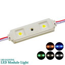 20個セット 業務用 LED モジュールライト 2灯 全7色 12V SMD5050型 間接照明 電照サイン 防雨 屋外