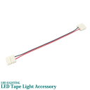屋内用 LED テープライト 10mm基板専用 ワンタッチ式 延長用コネクター付きコード 非防水