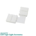 屋内用 LED テープライト 10mm基板専用 ワンタッチ式 L型連結コネクター 非防水