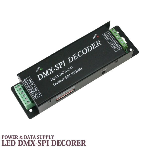DMX512 DMX-SPI LEDデコーダ LED調光ディマー ピクセルコントロール