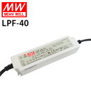 MEANWELL社製 LED電源ユニット LPF-40 防水プラスチックケース IP67 12V/3.34A | 24V/1.67A 屋外 業務/産業用