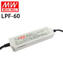 MEANWELL社製 LED電源ユニット LPF-60 防水プラスチックケース IP67 12V/5A | 24V/2.5A 屋外 業務/産業用