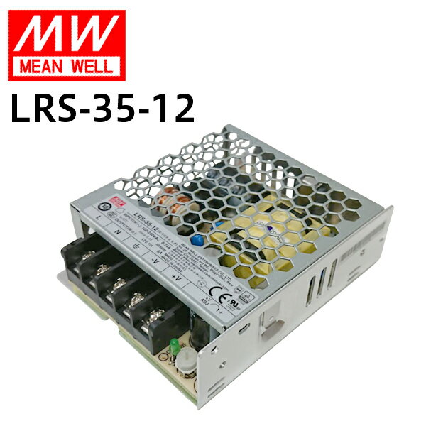 MEANWELL社製 AC/DC電源ユニット LRS-35-12 スイッチング電源 12V/3A 室内用 業務/産業用