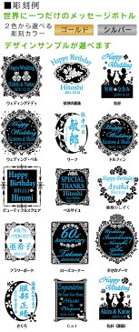 父の日 ワイン 世界で1つの彫刻ボトル！エッチングの名入れ赤ワイン750ml 母の日 敬老の日 退職記念 卒業 バレンタイン ホワイトデー 結婚祝い 名入り お酒 酒 名前入り ワイン 還暦祝い 誕生日　ワイン ラベル　赤ワイン ギフト　名入れワイン　コースター　内祝い