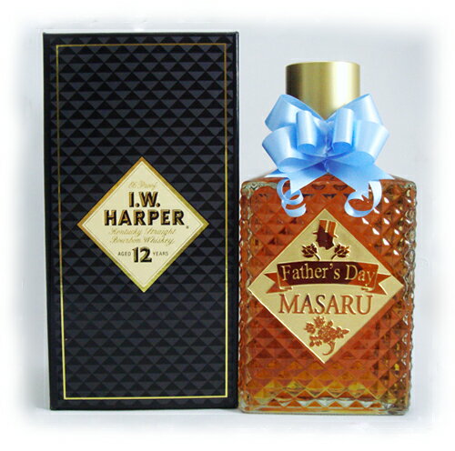 母の日 酒 名入れ ウィスキー 酒 名入れのI.W.ハーパー 12年 750ml【楽ギフ_のし宛書 楽ギフ_名前入り 名入り ウィスキー ホワイトデー 誕生日 還暦祝い 彫刻 父の日 バレンタイン 父の日 敬老の日 IWハーパー 退職記念 卒業 酒 名入れ IWハーパー