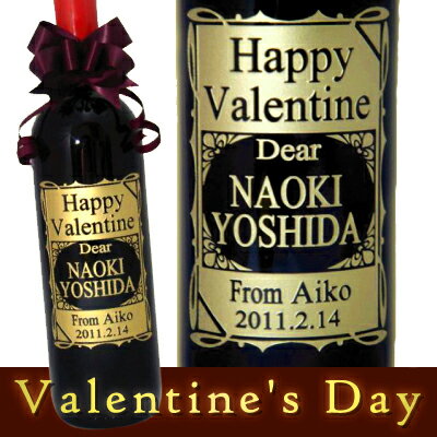成人の日　ワイン 彫刻ボトル　エッチング　名入れ赤ワイン750ml 母の日 敬老の日 退職記念 卒業 バレンタイン ホワイトデー 結婚祝い 名入り 酒 名前入り 還暦祝い 誕生日 ラベル　赤ワイン ギフト　名入れワイン　内祝い　クリスマス　ハロウィン　父の日 名前入れ　喜寿格安通販　バレンタイン　人気　ランキング