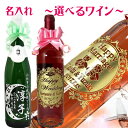 名入れワイン 光る 名入れ彫刻 ロゼ・ド・ムートン・カデ750ml クリスマス 白ワイン 誕生日、結婚祝い 酒　母の日 退職記念　卒業 ムートンカデ　ロゼ　ワイン ラベル　敬老の日　ギフト　名入れ　名前入れ　ハロウィン　内祝い 父の日　名前入り　LED (オプション)　母の日