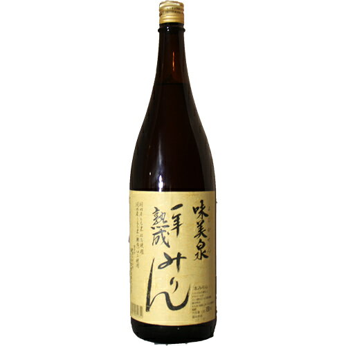 味美泉　1年熟成みりん　1.8L 玉泉堂酒造　　お中元　御中元　夏ギフト　御歳暮　お歳暮