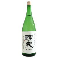 醴泉(れいせん) 純米大吟 發ね搾り 1800mlお中元 御中元 父の日 父の日ギフト 夏ギフト 敬老の日 お歳暮 御歳暮 バレンタイン ホワイトデー