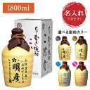 お中元 名入れ 吉四六 陶器 1800ml 25度 (壺つぼ) 父の日 ギフト 酒 焼酎 大分麦焼酎 二階堂・吉四六 誕生日 還暦 古希 喜寿 卒寿 退職 卒業祝い 名前 名入り 彫刻 麦焼酎 送料無料 御中元 母の日 ホワイトデー 退職祝い 退職記念