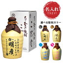 お歳暮 名入れ 吉四六 陶器 720ml 25度 (壺つぼ) 父の日 ギフト 酒 焼酎 大分麦焼酎 二階堂・吉四六 誕生日 還暦 古希 喜寿 卒寿 退職 卒業祝い 名前 名入り 彫刻 麦焼酎 送料無料 御中元 母の日 退職記念 退職祝い ホワイトデー