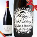 名入れ 彫刻 ドメーヌ サンタ デュック エリタージュ 赤ワイン フランス産 750ml 退職記念  ...