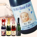 父の日 クリスマス ワイン 成人の日 名入り 名前入り ワイン 写真、名入れラベルのスパークリングワイン750ml 成人の日、内祝い、誕生日、結婚祝い、結婚記念日、敬老の日、引き出物 【楽ギフ_包装選択】【楽ギフ_のし宛書】【楽ギフ_名入れ】 花 生花 母の日