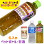 名入れペットボトル 緑茶600ml スポーツドリンク550ml 甘酒 190g★ペットボトルや甘酒に写真や名前が入..