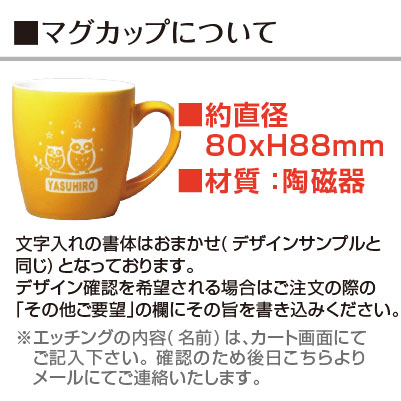 ペアカップ　名入れ　カラー　マグカップ 送料無料!! 父の日 母の日 名前入り オリジナル　名入り ギフト 誕生日　クリスマス　景品　記念品【楽ギフ_包装選択】【楽ギフ_のし宛書】【楽ギフ_名前入り】彫刻 ロゴ入り ホワイトデー　2個入り　ペア　敬老の日　花　生花