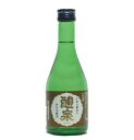 醴泉(れいせん)特別本醸造 生貯蔵酒 300mlお中元 御中元 父の日 父の日ギフト 夏ギフト 敬老の日 お歳暮 御歳暮 バレンタイン ホワイトデー