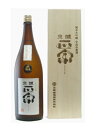 醴泉(れいせん)純米大吟醸中汲み原酒 正宗 1800mlお中元 御中元 父の日 父の日ギフト 夏ギフト 敬老の日 御歳暮 お歳暮 バレンタイン ホワイトデー