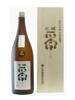 醴泉(れいせん)純米大吟醸中汲み原酒 正宗 1800mlお中元 御中元 父の日 父の日ギフト 夏ギフト 敬老の日 御歳暮 お歳暮 バレンタイン ホワイトデー