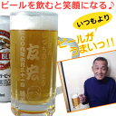 ビールジョッキ500ml ハロウィン　名入れ 父の日 母の日