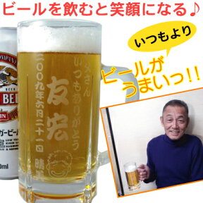 ビールジョッキ500ml ハロウィン　名入れ 父の日 母の日 バレンタイン 名入れ 名前入り オリジナル 酒 ビール　ジョッキ ギフト グラス ゴルフコンペ 誕生日　名入れジョッキ 彫刻　名入り　敬老の日　あす楽　翌日発送　バレンタイン　ホワイトデー